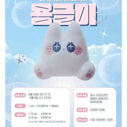 스키즈 스트레이키즈 필릭스 용글이 8cm 비공굿 인형