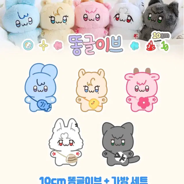 플레이브 속성 인형 대량 판매