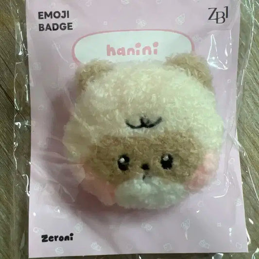 (미개봉) 제로베이스원 제배원 제로니 하니니 뱃지 하오