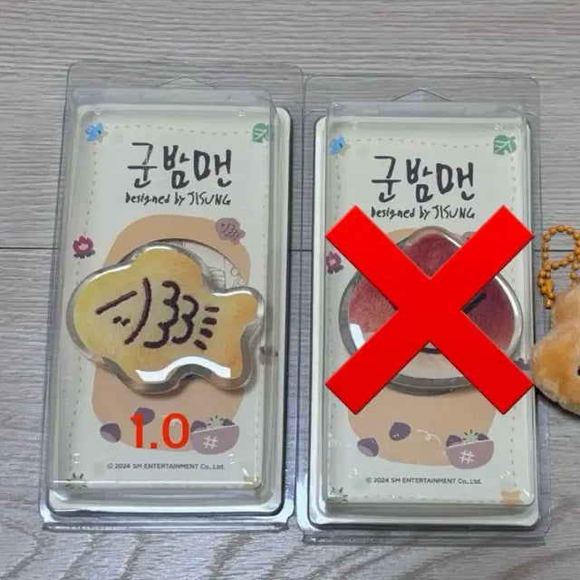 엔시티드림 지성 인형 키링 양도 군밤맨 모시모시 뽀송이 포켓찌 포켓찌