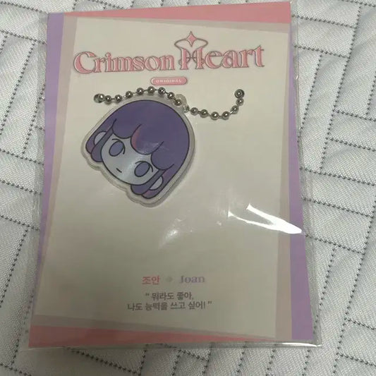 르세라핌 김채원 크림슨하트 조안 키링 판매