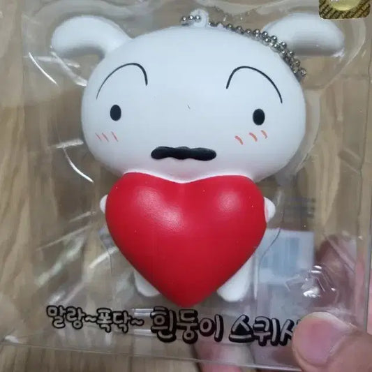 흰둥이 말랑 스퀴시 새상품