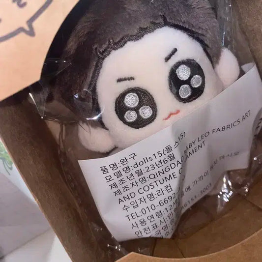 단결뚜기 퐁뚜기 정국 미개봉 인형 양도