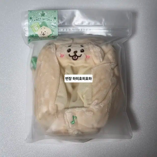 엔시티 위시 재희 댕트리버 응원봉 믐 커버 케이프