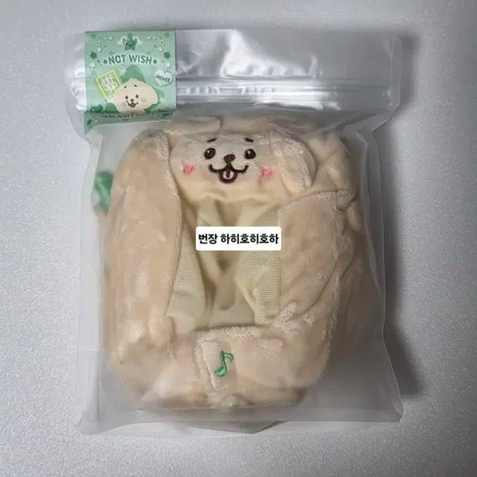 엔시티 위시 재희 댕트리버 응원봉 믐 커버 케이프