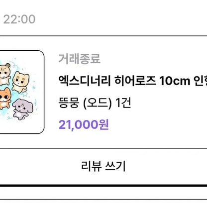 엑디즈 오드 인형 뜽뭉 양도