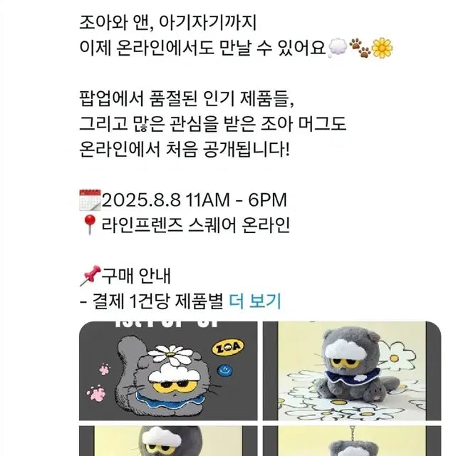 조앤프랜즈 인형 정가판매