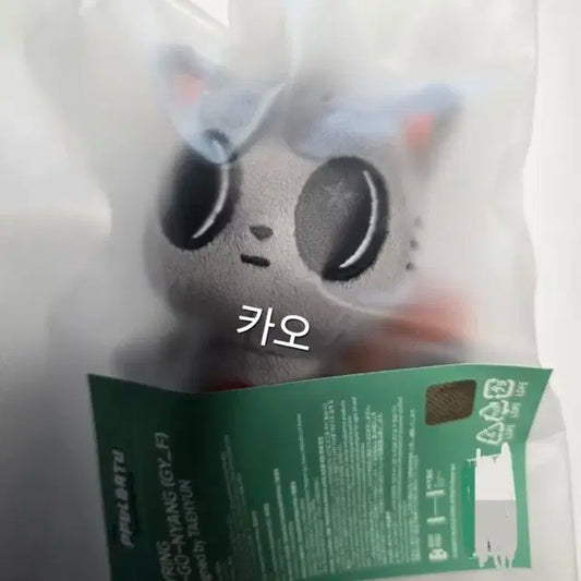 미개봉, 새상품) 뿔바투 구버전(1차, 오리지널) 다고냥