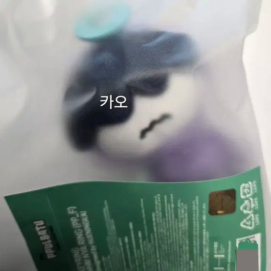 미개봉, 새상품) 뿔바투 구버전(1차, 오리지널) 흠냐링