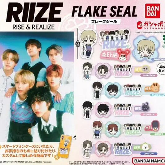 라이즈