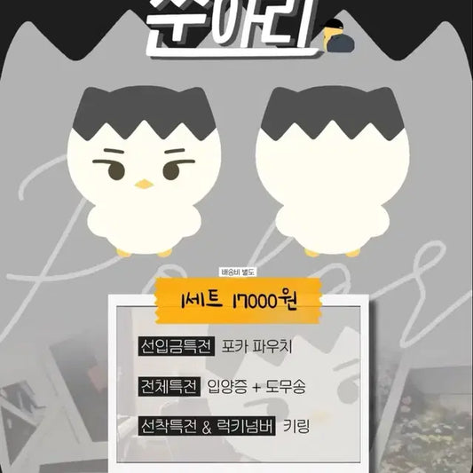 폴라 polar 쭌아리 인형