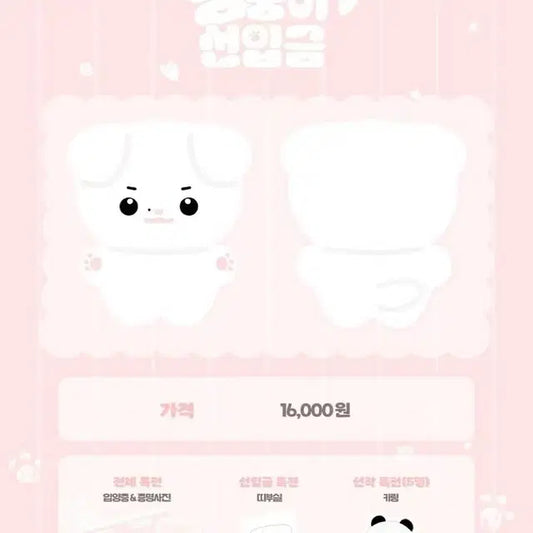 서상원 10cm 인형 땅뭉이