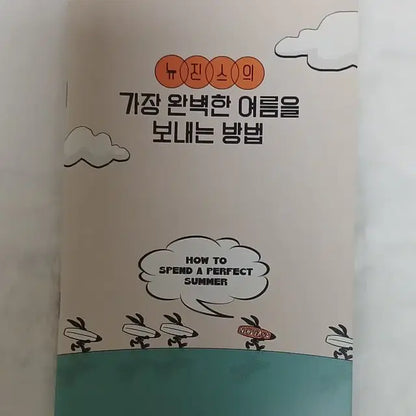 뉴진스 포토북 리릭북 일괄