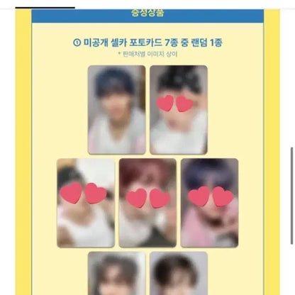 엔시티 드림 메이크스타 럭드 분철