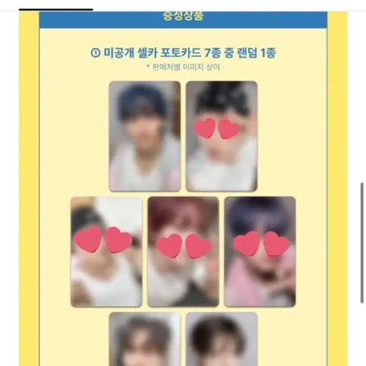 엔시티 드림 메이크스타 럭드 분철