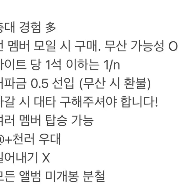 엔시티 드림 메이크스타 럭드 분철