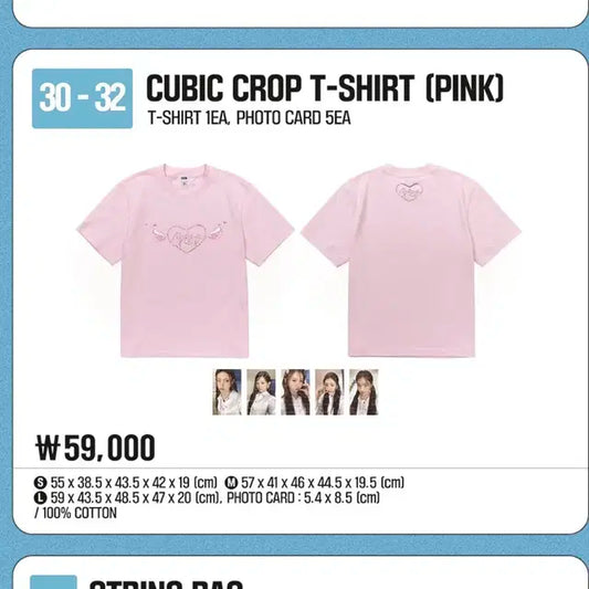 아일릿 글리터데이 MD 큐빅 크롭 티셔츠 핑크 양도 y2k
