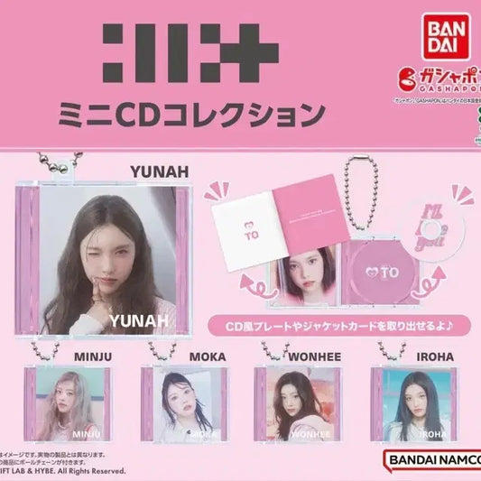아일릿 가챠 cd키링 미개봉