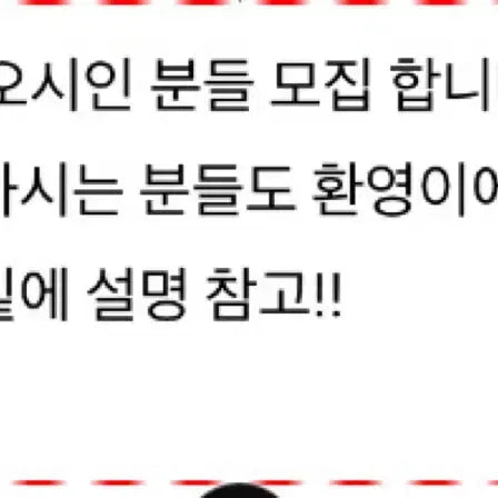 미노리 오시( 최애 ) 모집