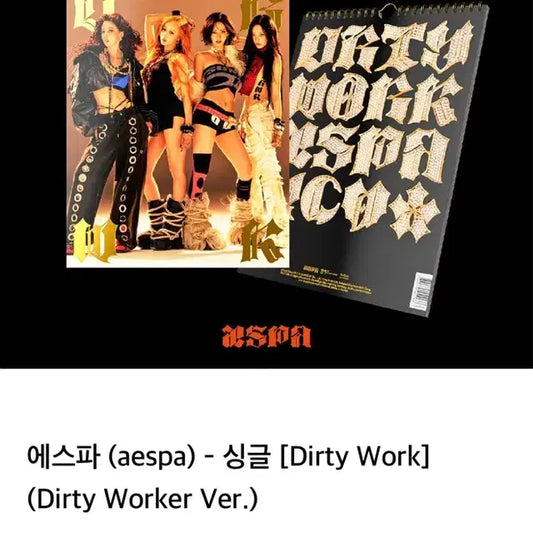 Dirty work,Dirty worker ver. 개봉 앨범 팔아요