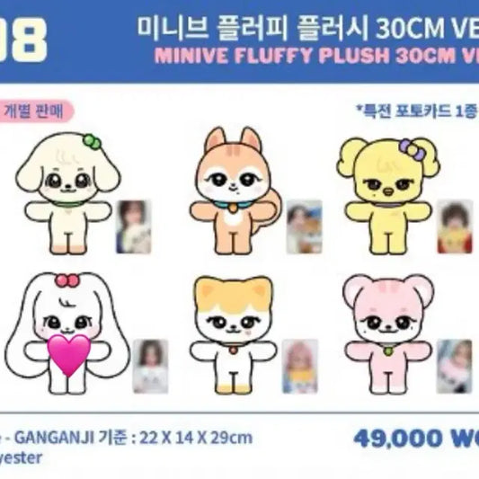 현물, 폭덤) 아이브 미니브 플러시 30cm 장원영 체리 인형