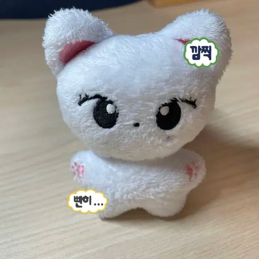 아이브 리즈 10cm 솜인형 : 냥즈