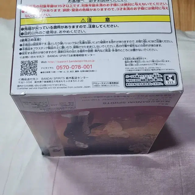 반프 귀멸의칼날 엔무 피규어 B컬러