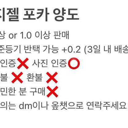 에스파 지젤 포카 양도