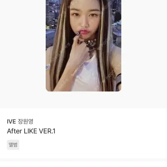 아이브 원영 포카 팔아요!!