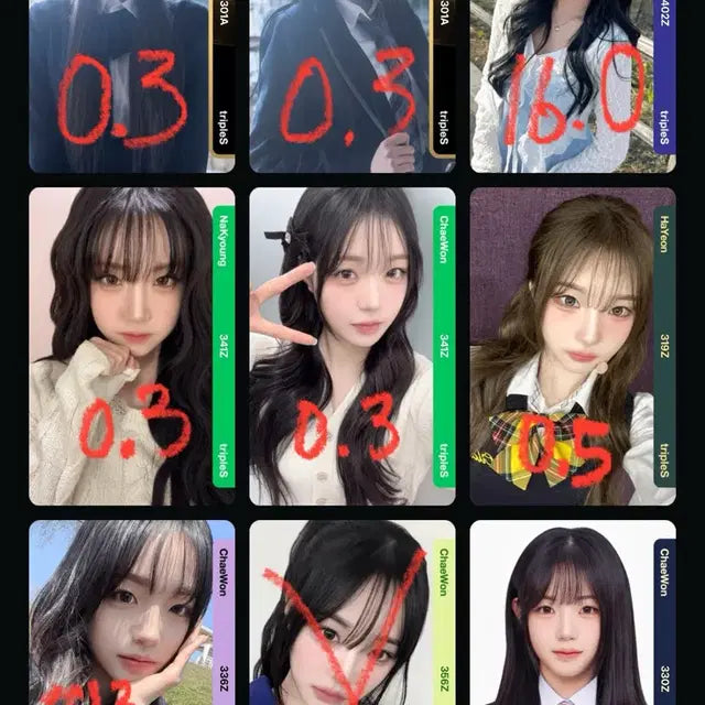 트리플에스 오브젝트 양도