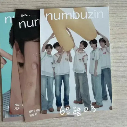 엔시티위시 사쿠야 스쿨오브위시시그디마뮤팬플리포춘일투시온리쿠유우시재희료분철