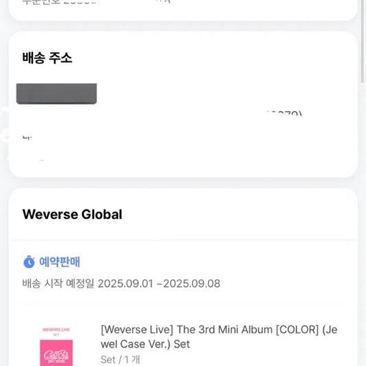 (재희,료) 엔시티위시 위버라 특전 위버스라이브 분철
