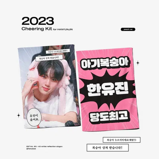 한유진 당도최고 슬로건 양도 판매