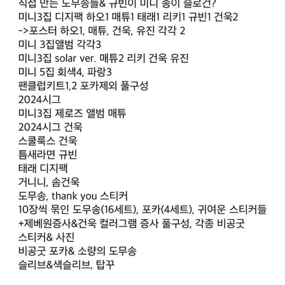 제로베이스원 굿즈 대량판매