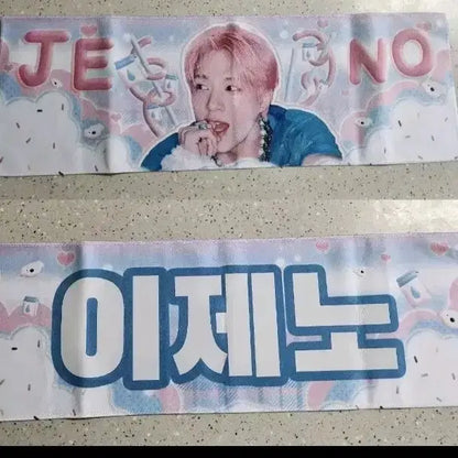 엔시티드림 제노 슬로건 우치와 일괄 양도