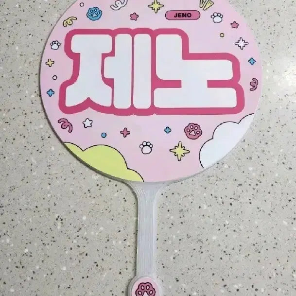 엔시티드림 제노 슬로건 우치와 일괄 양도