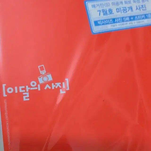 동방신기 이달의 사진 2개 일괄 TVXQ