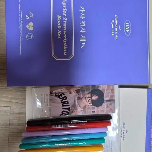 온앤오프 가사 필사