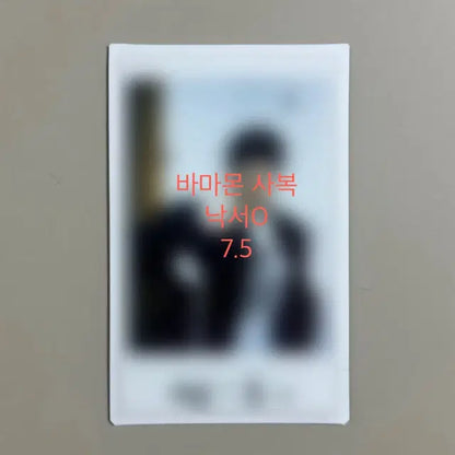 온앤오프 싸인폴라로이드 싸폴