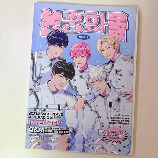 플레이브 논중화물1 잡지 (포카 X)