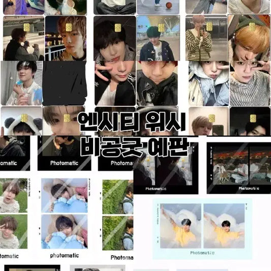 엔시티 위시 비공굿 예약 판매 합니다!
