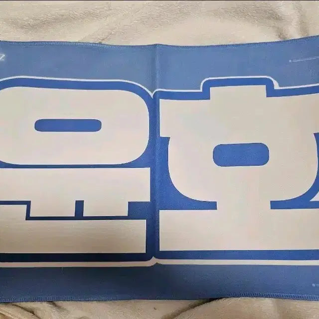 에이티즈 윤호 슬로건