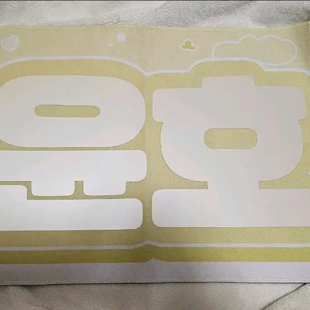 에이티즈 윤호 슬로건