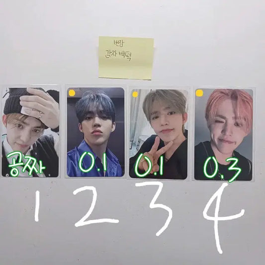세븐틴 포카 팝니다(이미지 넣을 공간 부족으로 승관버논디노는 여기 없음)