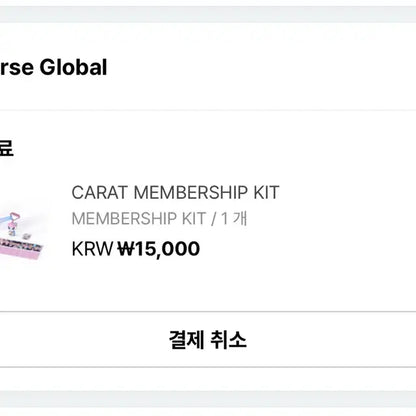 결제완) 세븐틴 svt 멤버십 멤버쉽 키트 리뉴얼 포카 분철 특전 양도