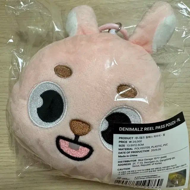 데이식스 필끼 릴패스파우치