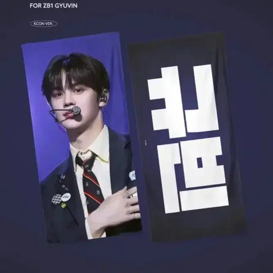 김규빈 규빈 슬로건 양도 합니다 !