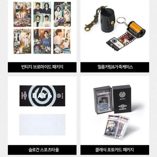 데이식스 엄브로 굿즈 일괄판매 (미개봉)