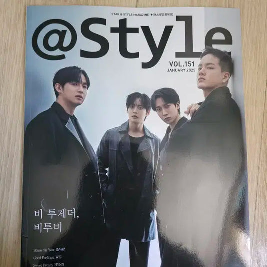 앳스타일 2025년 1월호 비투비 커버