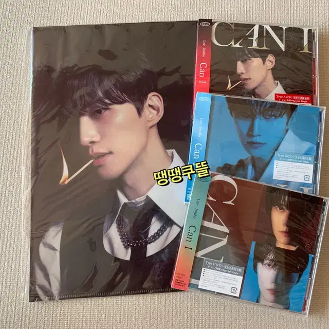 이준호 CAN I 클리어파일+개봉앨범3종